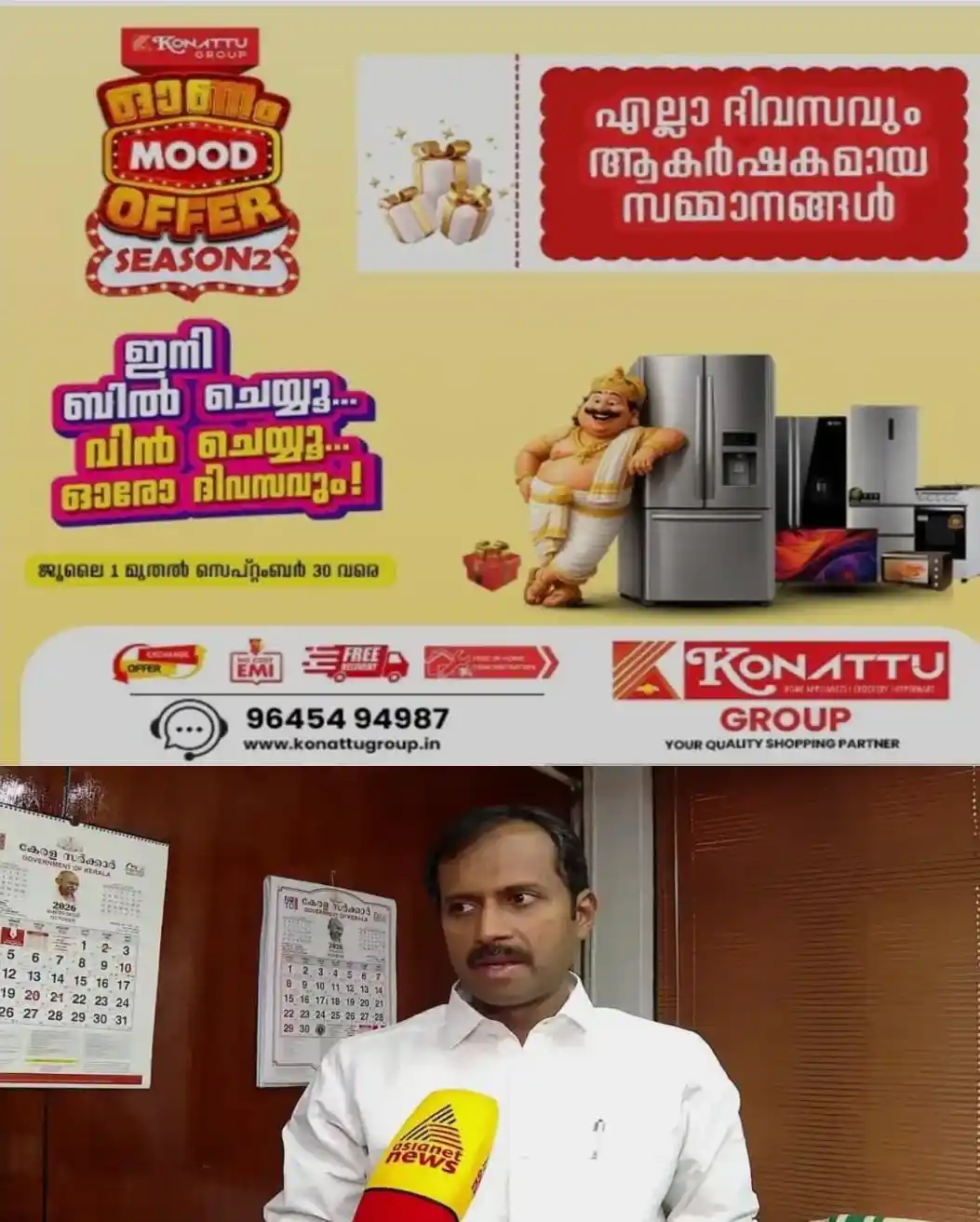 നെല്ലുസംഭരണം വര്ധിപ്പിക്കും; 24 മണിക്കൂറും പ്രവര്ത്തിക്കുന്ന സപ്ലൈകോ സ്റ്റോറുകളുള്ള നാടായി കേരളത്തെ മാറ്റും: മന്ത്രി അനൂപ് ജേക്കബ്