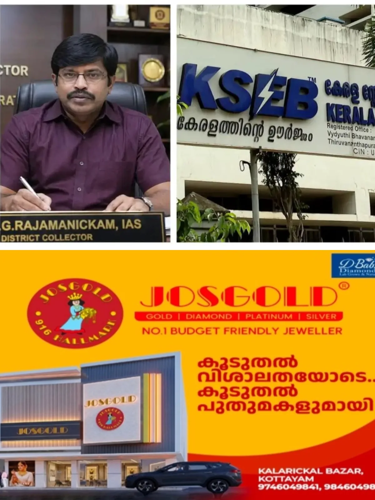 വൈദ്യുതി പ്രതിസന്ധി; ഓഫീസുകളില് വൈദ്യുതി ഉപയോഗം നിയന്ത്രിക്കാൻ നിര്ദേശം, കെഎസ്ഇബി ജീവനക്കാരോട് മാതൃകയാകാൻ എംഡി