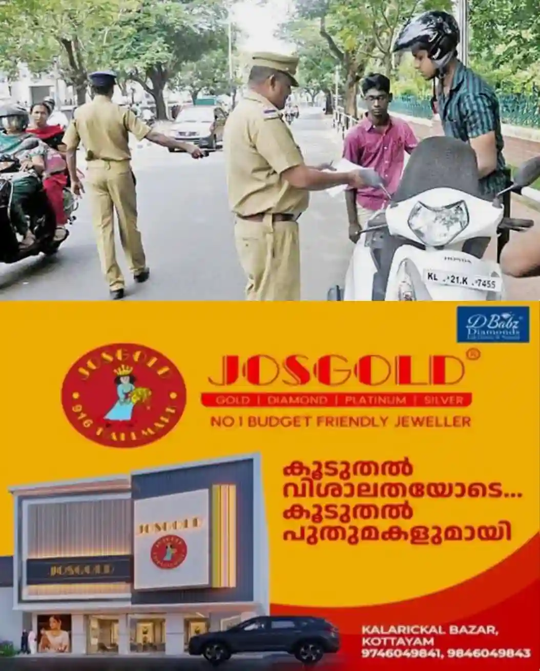 സംസ്ഥാന വ്യാപകമായി പൊലീസിന്റെ സ്പെഷ്യല് ഡ്രൈവ്: ഒറ്റ ദിവസം കണ്ടെത്തിയത് നിരവധി കേസുകള്; കുട്ടി ഡ്രൈവര്മാരുടെ കേസുകള് മാത്രം 124; മദ്യപിച്ചതിന് 1931 കേസുകള്