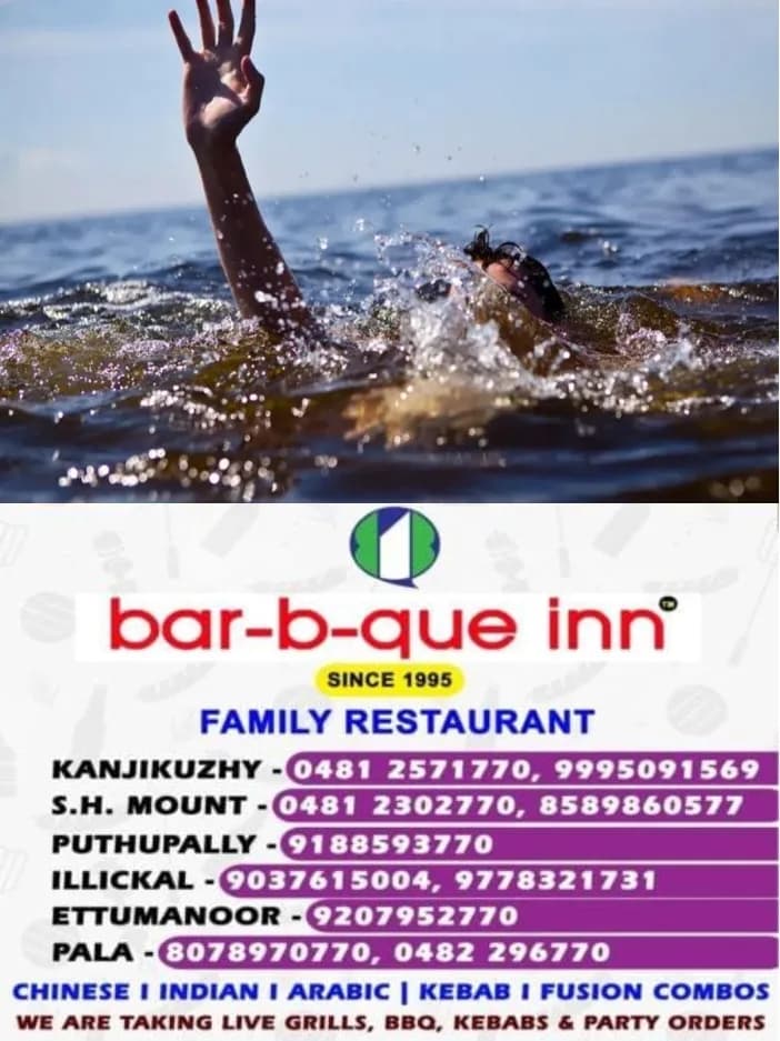 കോട്ടയം മൂന്നിലവ് കടപുഴയില് ആറ്റില് ഐടി ജീവനക്കാരൻ മുങ്ങി മരിച്ചു