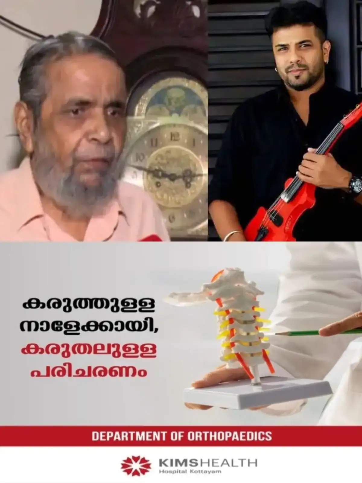 'ബാലഭാസ്കറിന്റെ മരണം: സിബിഐ അന്വേഷണം ശരിയായ ദിശയില് ആയിരുന്നില്ല'; പിതാവ് കെ സി ഉണ്ണി