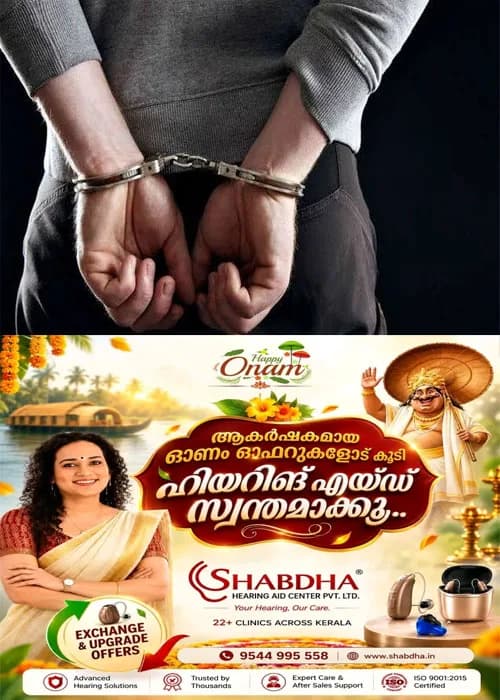 വളർത്തുനായയെ അഴിച്ചുവിട്ടതിനെച്ചൊല്ലിയുണ്ടായ തർക്കം; ചേട്ടന്റെ വാരിയെല്ല് അനുജൻ ചവിട്ടിയൊടിച്ചു;താക്കോൽക്കൂട്ടം കൊണ്ട് മുഖത്തും ശരീരത്തും കുത്തി പരിക്കേൽപ്പിച്ചു; അനുജൻ പത്തനംതിട്ട പോലീസിന്റെ പിടിയിലായി