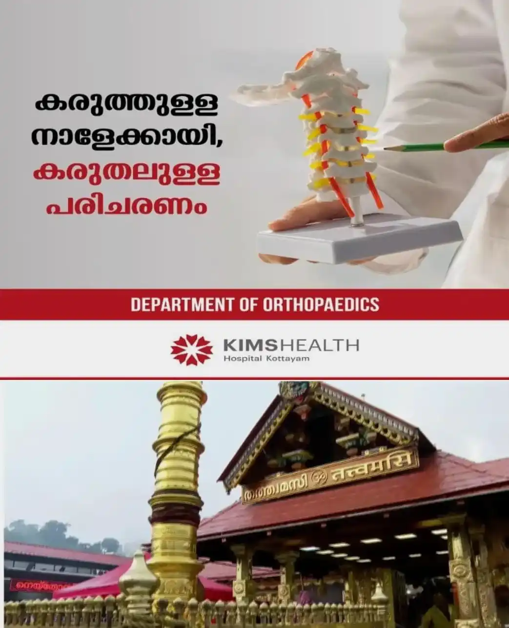 ശബരിമലയില് ഇനി മുതല് 400 മുറികള് വരെ ഭക്തര്ക്ക് ഓണ്ലൈനായി ബുക്ക് ചെയ്യാം; റൂം ബുക്കിംഗ് സംവിധാനം വിപുലീകരിക്കുന്നു