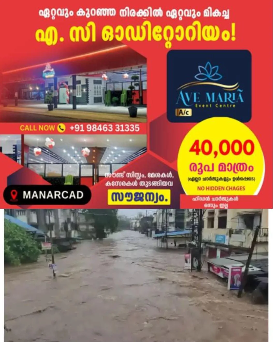 തെക്കൻ ഗുജറാത്തിലും മഹാരാഷ്ട്രയിലും മഴ കനത്തതോടെ കേരളത്തില് നിന്നുളള ട്രെയിനുകള് വഴിതിരിച്ചുവിടുന്നു.