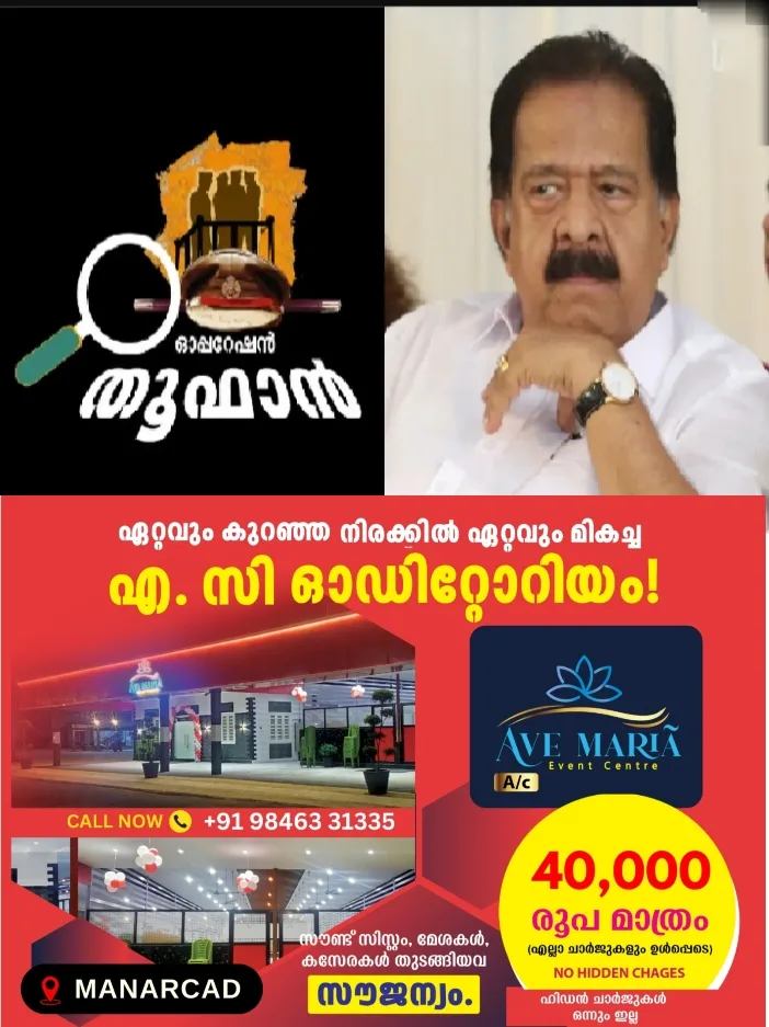 ആഞ്ഞുവീശി ഓപ്പറേഷൻ തൂഫാൻ;ഇതുവരെ വലയിൽ കുടുങ്ങിയത് 11776 പേര്;കേസുകളുടെ എണ്ണം 10918 ആയി;23925.120 ഗ്രാം എം.ഡി.എം.എയും 1457.401 കി.ഗ്രാം കഞ്ചാവും പിടിച്ചെടുത്തു