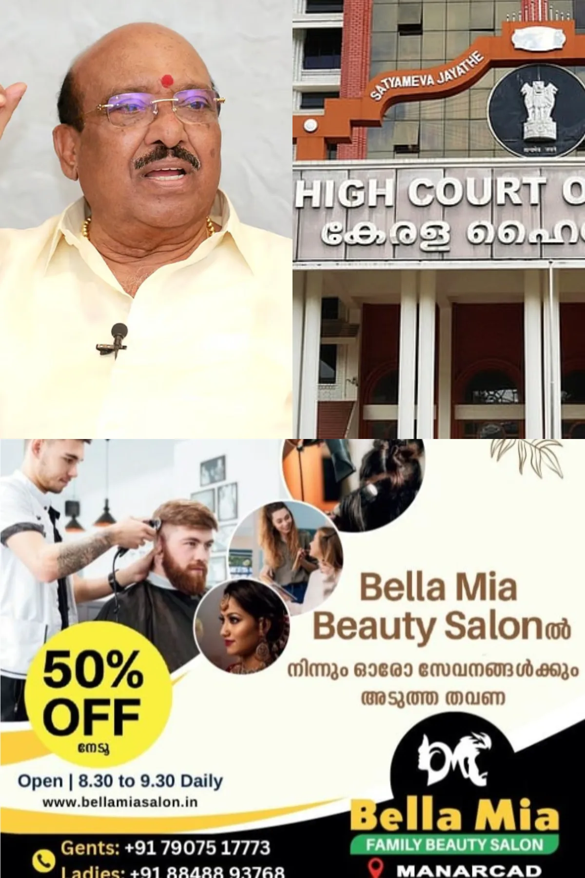 മൈക്രോ ഫിനാൻസ് തട്ടിപ്പ് കേസ്; അന്വേഷണ ഉദ്യോഗസ്ഥൻ നേരിട്ട് ഹാജരാവണമെന്ന് നിർദ്ദേശിച്ച് ഹൈക്കോടതി