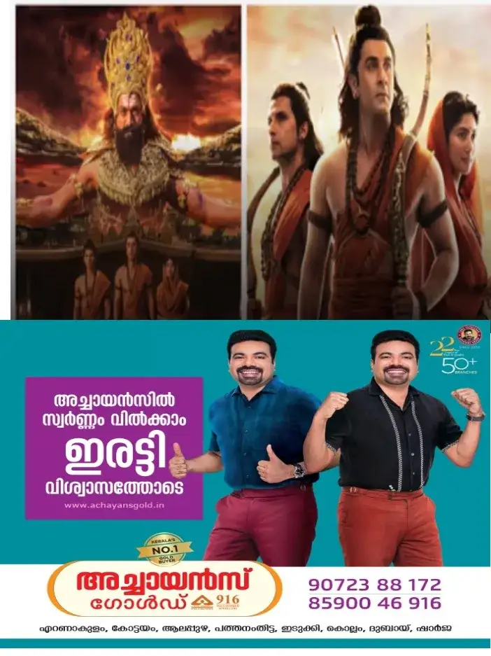 കാത്തിരിപ്പിന് വിരാമം;രാമായണ' ചിത്രത്തിന്റെ ടിക്കറ്റ് ബുക്കിംഗ് ആരംഭിച്ചു, റിലീസ് നവംബർ 5ന്
