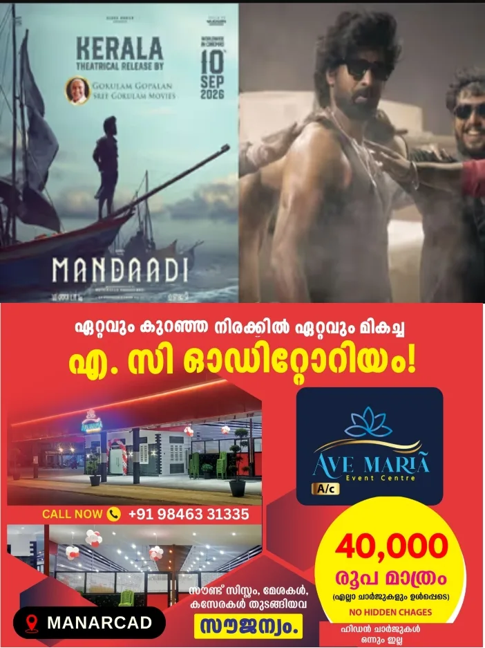 സൂരി നായകനായി എത്തുന്ന ചിത്രം "മണ്ടാടി"യുടെ കൗണ്ട് ഡൗൺ പോസ്റ്റർ റിലീസ് ചെയ്തു;ചിത്രം 2026 സെപ്റ്റംബർ 4-ന് റിലീസ് ചെയ്യും;കേരള വിതരണാവകാശം ശ്രീ ഗോകുലം മൂവീസിന്
