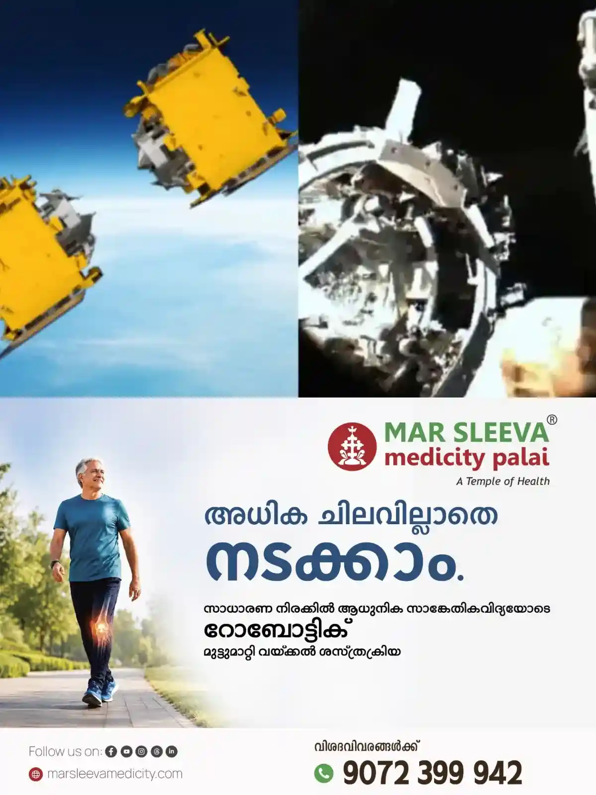 സ്പേസ് ഡോക്കിംഗ് പരീക്ഷണം നടത്താനുപയോഗിച്ച ഉപഗ്രഹങ്ങള് തിരികെ ഭൂമിയിലെത്തി