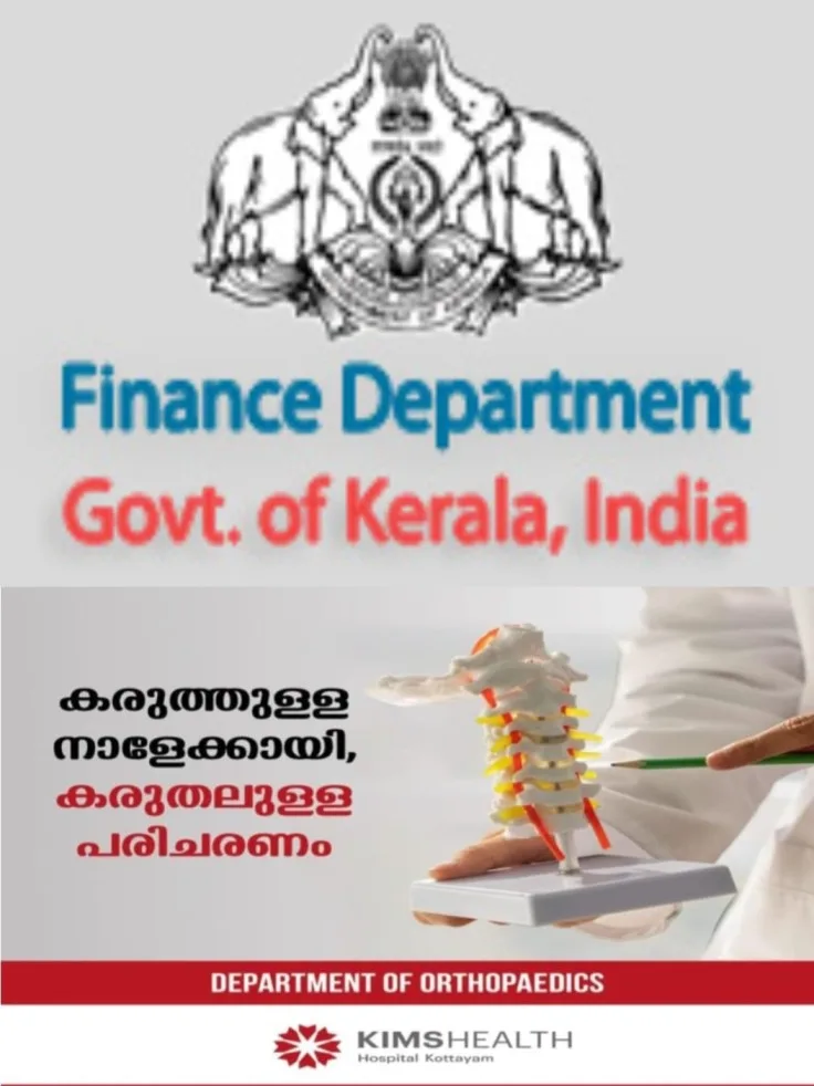 അടുത്ത സാമ്പത്തിക വർഷത്തെ ബജറ്റില് കർശനമായ ചെലവുചുരുക്കല് വേണ്ടിവരും; സർക്കാർ കടുത്ത സാമ്പത്തിക പ്രതിസന്ധിയിൽ; ചെലവ് ചുരുക്കണം എന്ന് ധനവകുപ്പിന്റെ നിർദ്ദേശം