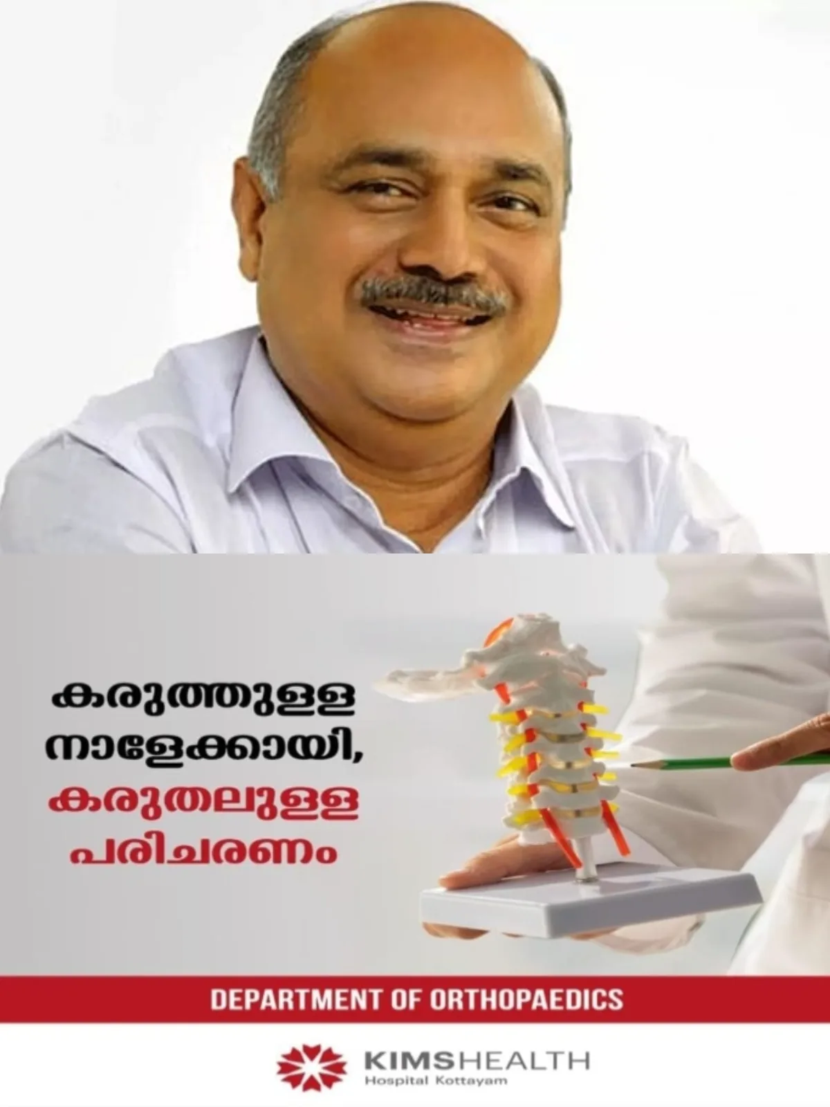 കടുത്തുരുത്തി, കാഞ്ഞിരമറ്റം, കുരീക്കാട് റെയിൽവേ സ്റ്റേഷനുകളിൽ കാൽനട മേൽപ്പാലം നിർമ്മിക്കും; 10 കോടി 62 ലക്ഷം രൂപ അനുവദിച്ചു: ഫ്രാൻസിസ് ജോർജ് എം.പി.