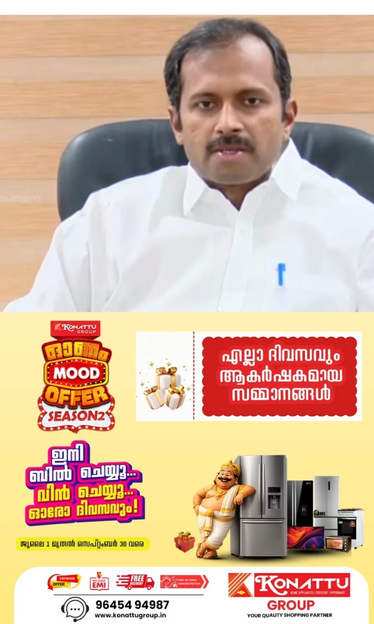 മന്ത്രി അനൂപ് ജേക്കബിന് നേരെ കാഞ്ഞിരപ്പള്ളിയില് യുവമോര്ച്ചയുടെ കരിങ്കൊടി പ്രതിഷേധം