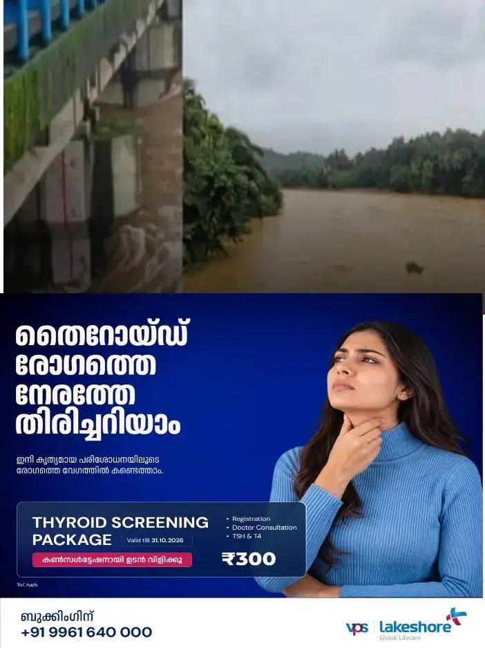 അവധിക്കായി നാട്ടിലെത്തി സുഹൃത്തുക്കൾക്കൊപ്പം മീൻപിടിക്കാനിറങ്ങിയ സൈനികനെ കാണാതായി