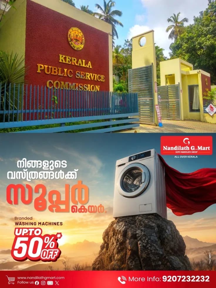 പിഎസ്സി പരീക്ഷാ ക്രമക്കേട്; ആസൂത്രണ ബോർഡിലെയ്ക്ക് നടന്ന പരീക്ഷയുടെ വിവരങ്ങൾ ഉദ്യോഗാർഥിക്കു നൽകണമെന്ന വിവരാവകാശ കമ്മിഷന്റെ ഉത്തരവ് തള്ളി പിഎസ്സി; ഉത്തരവിനെതിരെ ഹൈക്കോടതിയിൽ അപ്പീൽ സമർപ്പിക്കാൻ തീരുമാനിച്ചുവെന്നും പിഎസ്സി വ്യക്തമാക്കി
