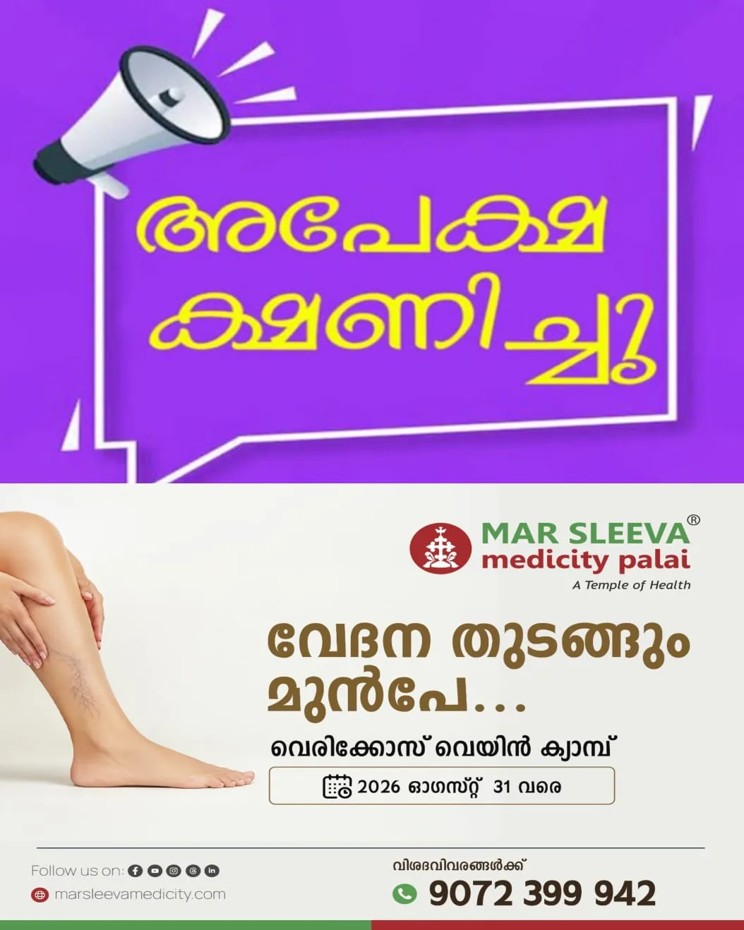 പാമ്പാടി ശ്രീനിവാസ രാമാനുജൻ ഇൻസ്റ്റിറ്റ്യൂട്ടിൽ പോസ്റ്റ് ഡോക്ടറൽ ഫെലോ ഒഴിവ്; സെപ്റ്റംബർ 30 വരെ അപേക്ഷിക്കാം