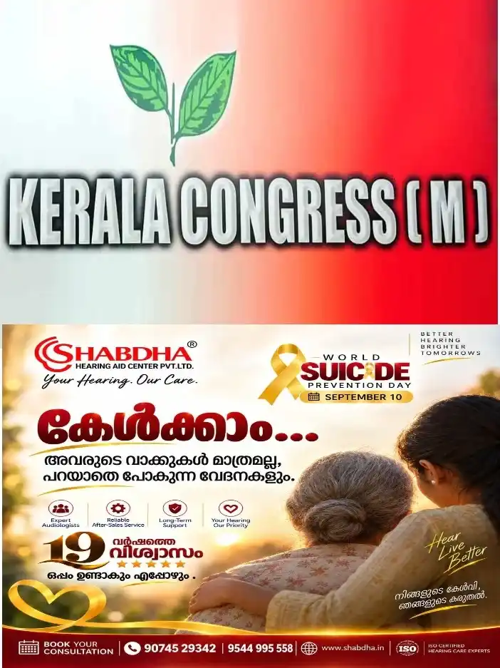 ഗ്യാനേഷ് കുമാർ രാജിവയ്ക്കണമെന്ന് ആവശ്യപ്പെട്ട് കേരള കോൺഗ്രസ് (എം ) ചങ്ങനാശ്ശേരി നിയോജകമണ്ഡലം കമ്മിറ്റിയുടെ നേതൃത്വത്തിൽ പന്തം കൊളുത്തി പ്രകടനം നടത്തി