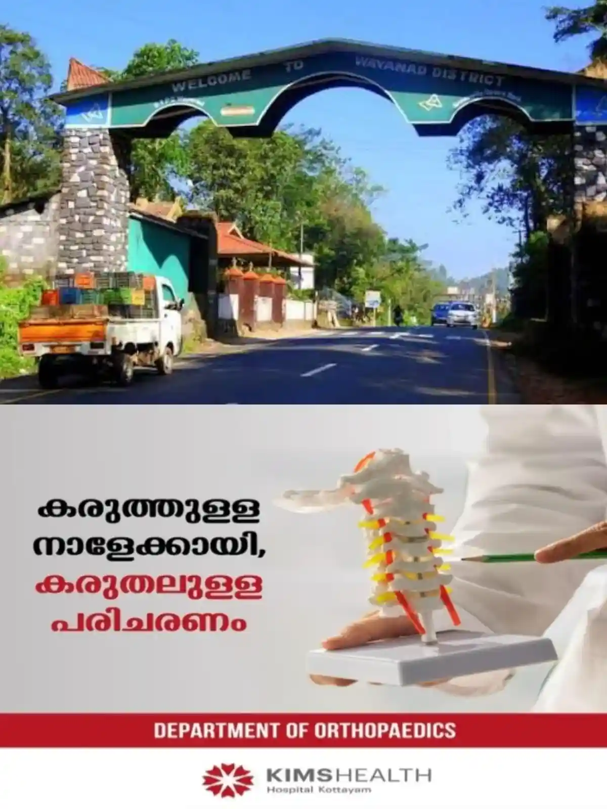 അതിതീവ്ര മഴ മുന്നറിയിപ്പ്; വയനാട്ടില് ഇന്ന് വിനോദസഞ്ചാരത്തിനും ട്രക്കിങ്ങിനും വിലക്ക്