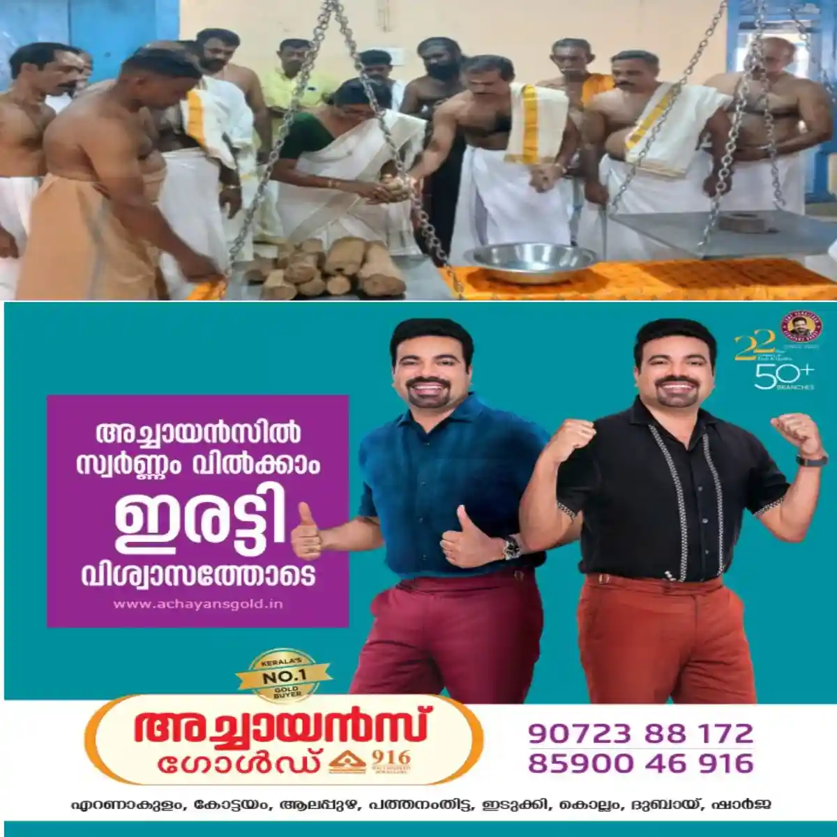 വൈക്കം മഹാദേവ ക്ഷേത്രത്തിലെ ചരിത്ര പ്രസിദ്ധമായ വൈക്കത്തഷ്ടമിയുടെ മുന്നോടിയായി നടത്തുന്ന സന്ധ്യവേലകൾക്ക് ഭക്തിനിർഭരമായ അന്തരീക്ഷത്തിൽ തുടക്കമായി