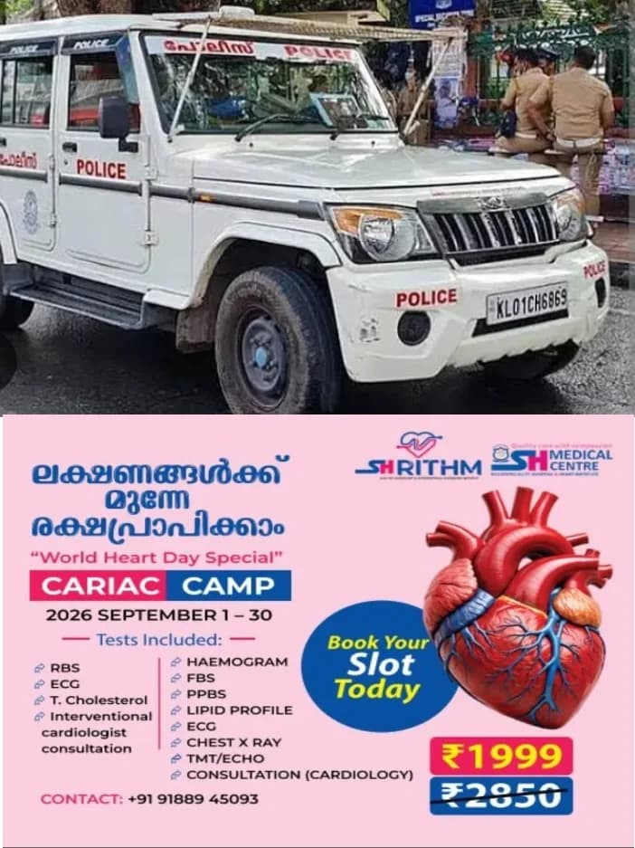 20 വർഷത്തിലധികം പഴക്കമുള്ള വാഹനങ്ങൾക്ക് വിട;പൊലിസിന് 350 വാഹനം വാങ്ങാൻ 45 കോടി അനുവദിച്ചു