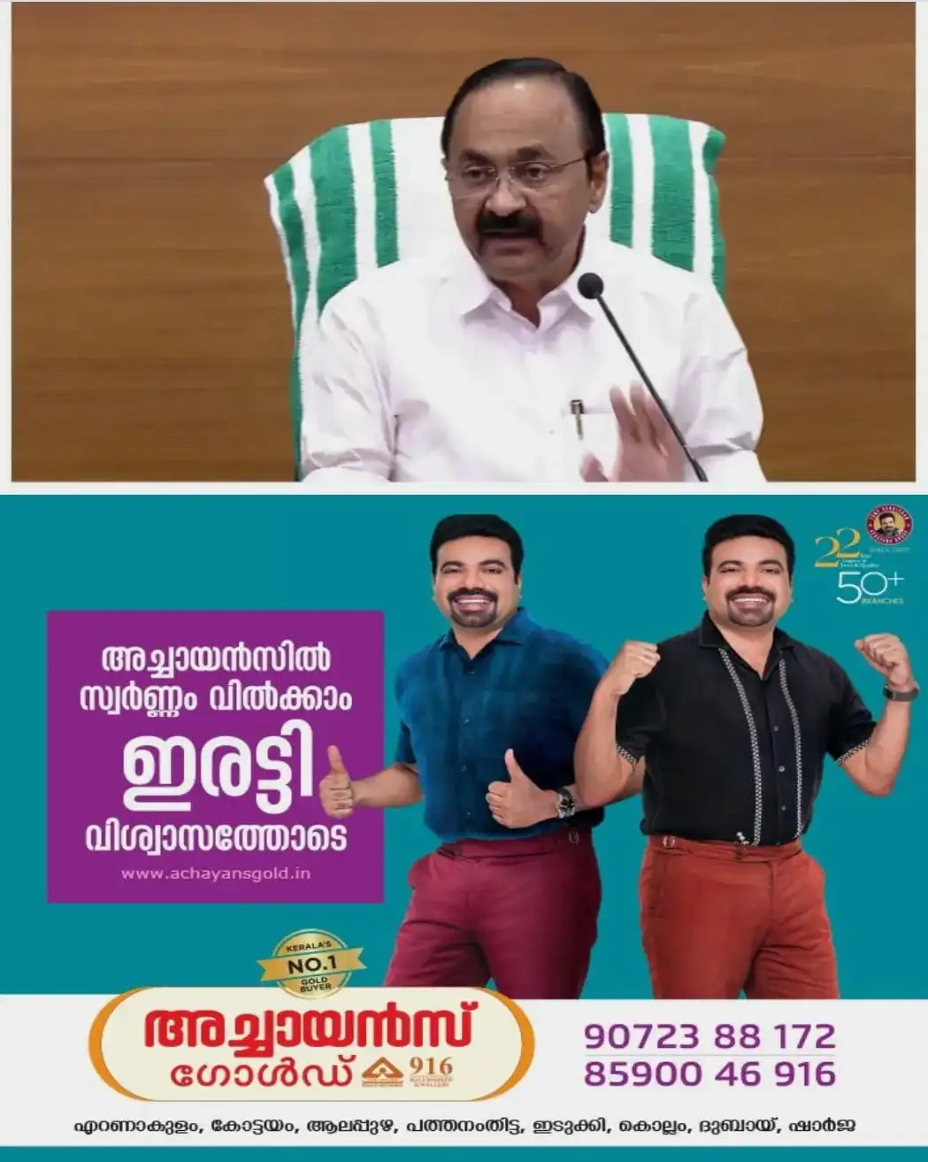 കേരളത്തെ ഒന്നാമതാക്കാനുള്ള സ്വപ്നയാത്രയുടെ തുടക്കമെന്ന് മുഖ്യമന്ത്രി വി ഡി സതീശൻ; 'ഫെസ്റ്റിവല് ഓഫ് കേരളം 2026 ' ലോഗോ പ്രകാശനം ചെയ്തു