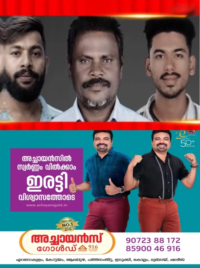 മത്സ്യത്തൊഴിലാളികൾക്കായി പതിമൂന്നാം ദിനവും തിരച്ചിൽ;മുതലപ്പൊഴിയിൽ നിന്ന് നേവിയുടെ ഐഎൻഎസ് കൽപ്പേനിയുടെ നേതൃത്വത്തിലാണ് പരിശോധന