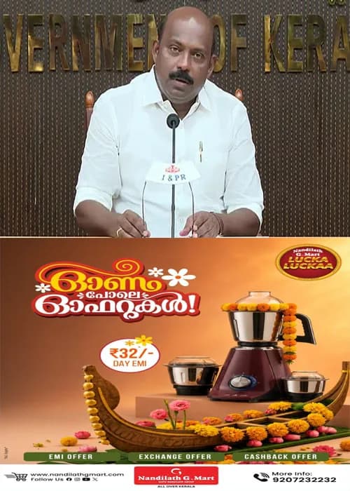 കോട്ടയത്തെ ബാറുകളിൽ നിന്ന് എക്സൈസ് ഡെപ്യൂട്ടി കമ്മീഷണർ പണപ്പിരിവ് നടത്തിയ സംഭവം;എത്ര ഉന്നതനായാലും അഴിമതി വച്ചുപൊറുപ്പിക്കില്ല; അഴിമതിക്കാരായ ഉദ്യോഗസ്ഥർക്കെതിരെ വിട്ടുവീഴ്ചയില്ലാത്ത നടപടിയുണ്ടാകുമെന്ന് മന്ത്രി എം ലിജു