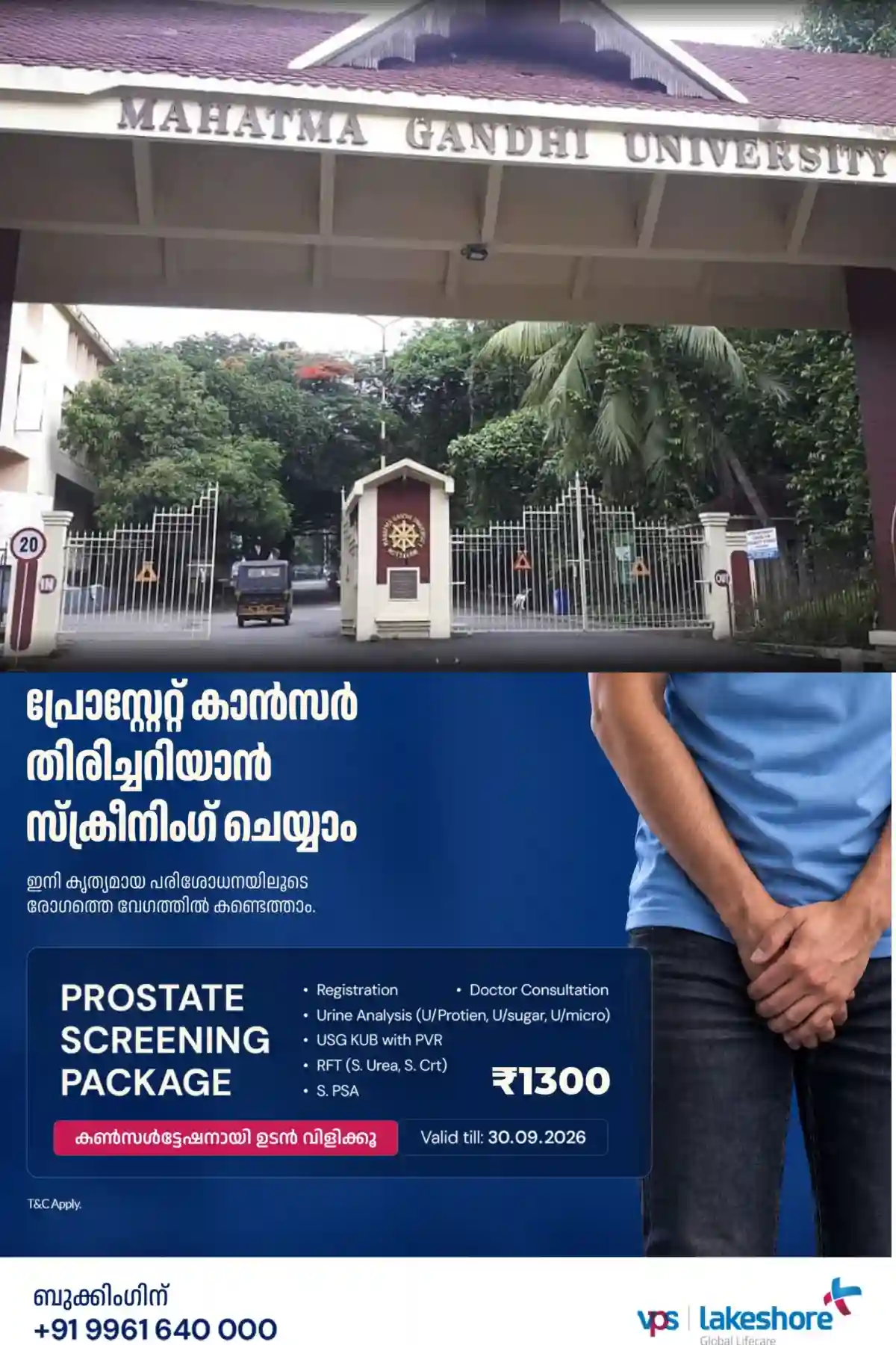 'സാങ്കേതിക തടസം'; മഹാത്മാഗാന്ധി സർവകലാശാല ഇന്ന് (ഒക്ടോബർ 23) നടത്താനിരുന്ന എല്ലാ പരീക്ഷകളും മാറ്റിവെച്ചു