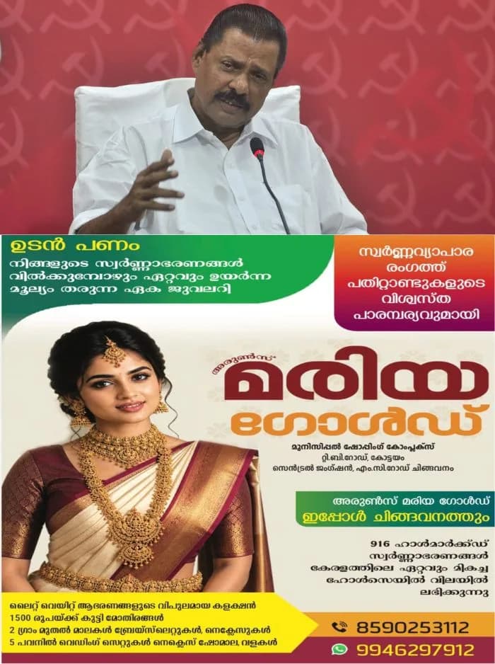 ഇഡിക്കെതിരെ കടുത്ത വിമർശനവുമായി എംവി ഗോവിന്ദൻ; രാഷ്ട്രീയ ലക്ഷ്യം വച്ച് എന്ത് വൃത്തികേട് ചെയ്യാനും ഇഡിക്ക് മടിയില്ലെന്ന് ആരോപണം