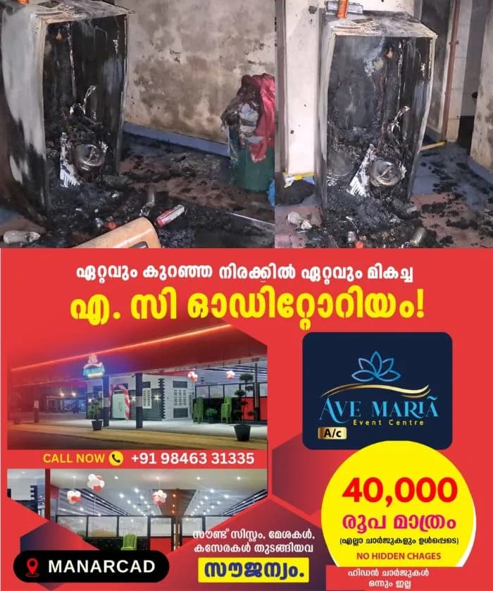 തൃശൂരിൽ ഫ്രിഡ്ജ് പൊട്ടിത്തെറിച്ച് അപകടം; ഉറങ്ങിക്കിടന്ന ദമ്പതികള്ക്ക് പരിക്ക്, സംഭവം ഇന്നലെ രാത്രിയിൽ