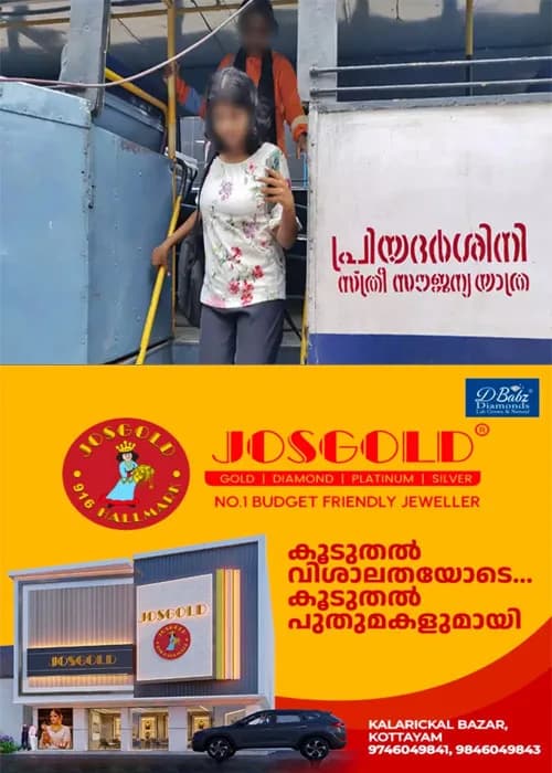 കോട്ടയത്ത് പ്രിയദർശിനി പദ്ധതി സൂപ്പര്ഹിറ്റ്;. പദ്ധതി നടപ്പാക്കിയതോടെ ഓർഡിനറി സർവീസുകളിലെ യാത്രക്കാരുടെ എണ്ണവും ടിക്കറ്റ് വരുമാനവും മെച്ചപ്പെട്ടതായി കെ.എസ്.ആർ.ടി.സി അധികൃതർ