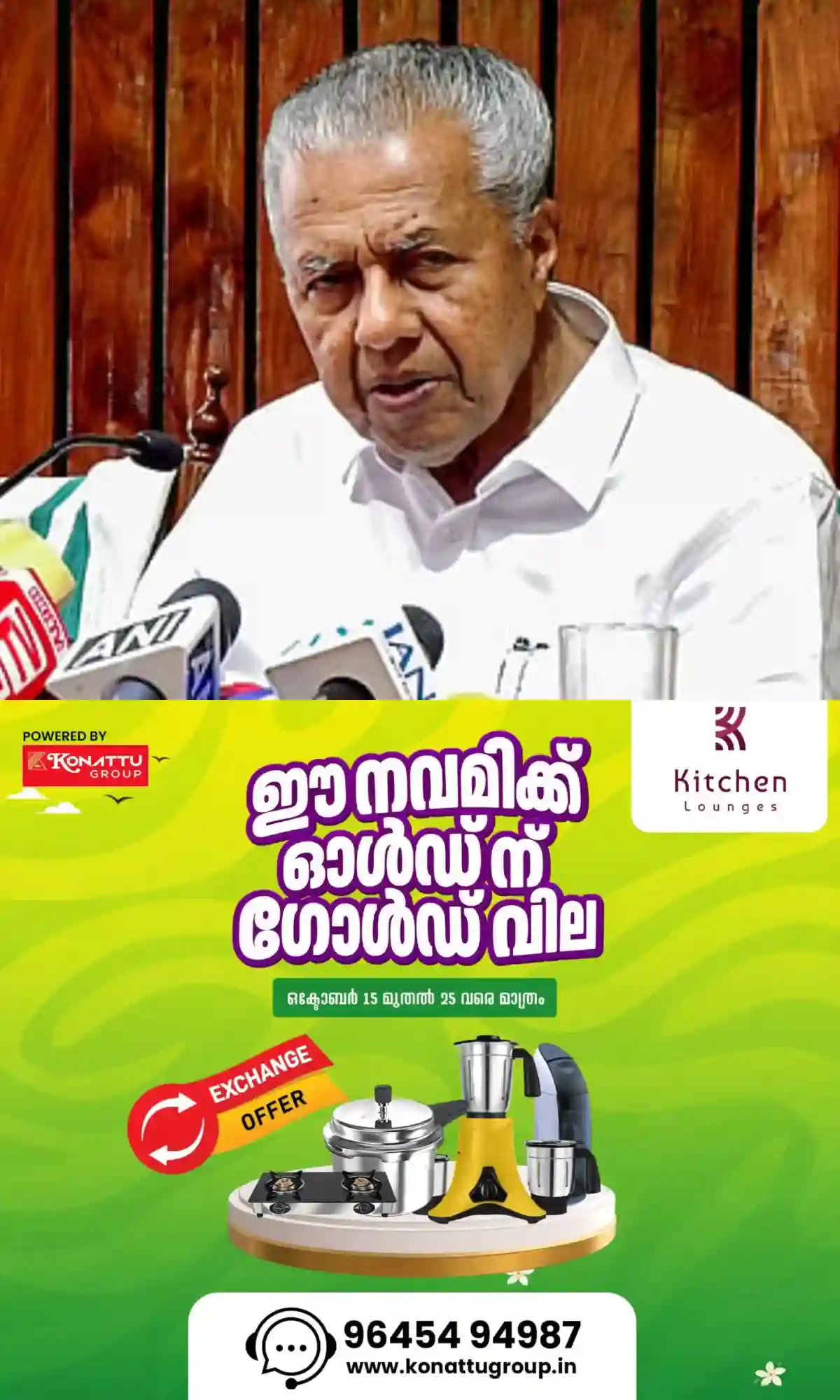 'മറുപടി നല്കാനുള്ള ജനാധിപത്യ മര്യാദ പോലും ആരോഗ്യ മന്ത്രിയുടെ ഭാഗത്തുനിന്നുണ്ടായില്ല'; എസ്എംഎ വിവാദത്തില് പ്രതിപക്ഷനേതാവ് പിണറായി വിജയൻ