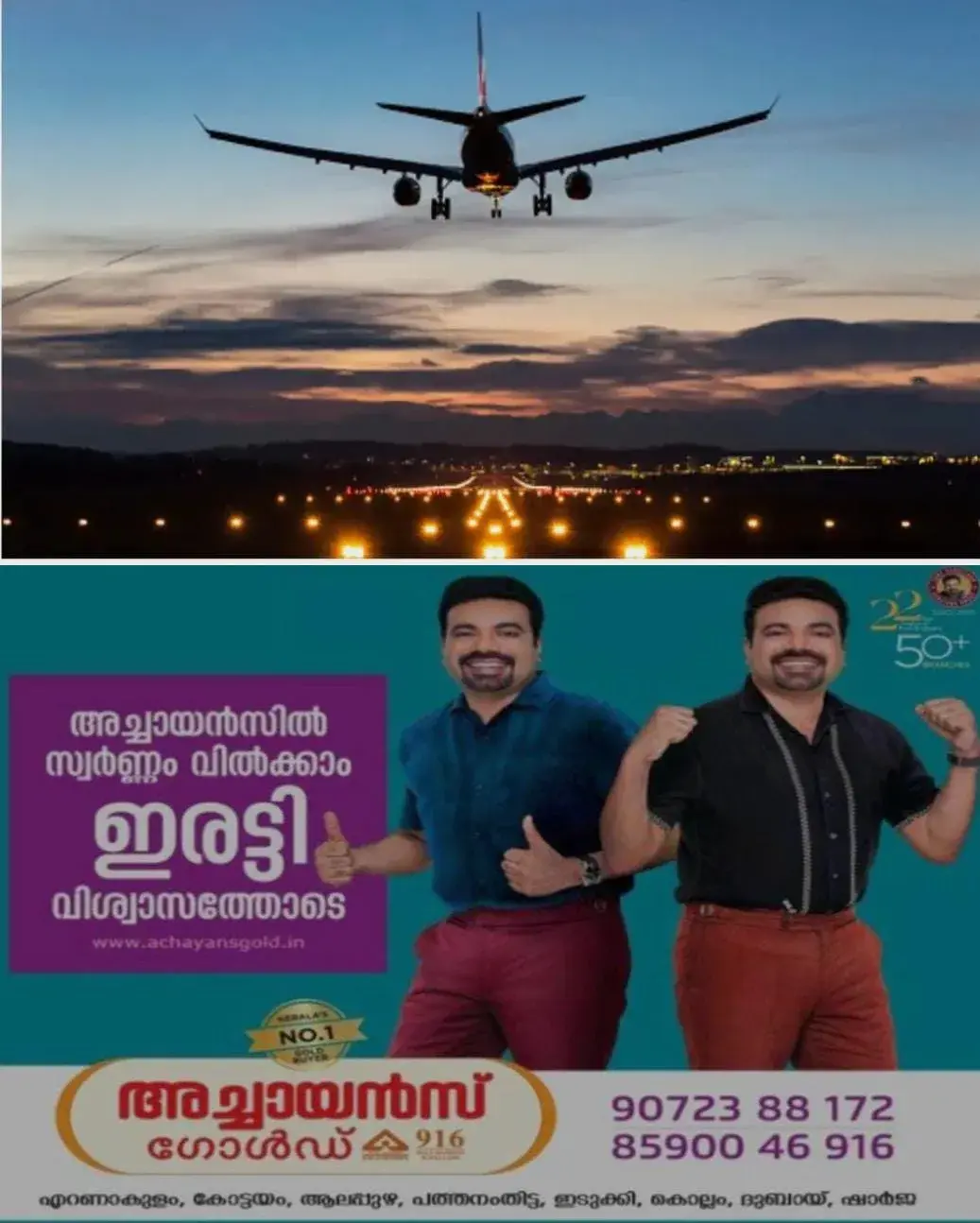 യാത്രക്കാരുടെ ശ്രദ്ധയ്ക്ക്..!ഇൻഡിഗോക്ക് പിന്നാലെ വിമാനയാത്രാ നിരക്കുകള് വര്ദ്ധിപ്പിച്ച് മറ്റ് കമ്പനികളും; ആകാശ എയറും എയര് ഇന്ത്യയും എയര് ഇന്ത്യ എക്സ്പ്രസിലും നാളെ മുതല് പ്രാബല്യത്തിൽ