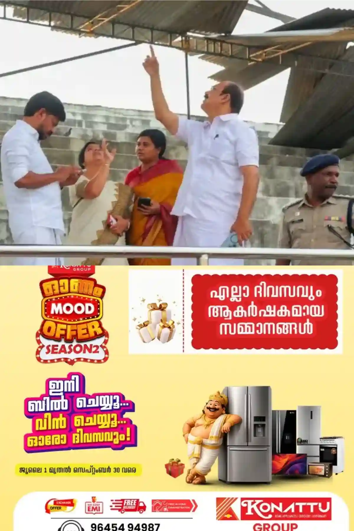 സ്കൂള് ഗെയിംസിനിടെ ഉണ്ടായ അപകടം: തൃശൂര് അക്വാട്ടിക് കോംപ്ലക്സ് മന്ത്രി ഒ. ജെ ജനീഷ് സന്ദര്ശിച്ചു; ഉദ്യോഗസ്ഥ തലത്തില് നിന്നുള്ള വീഴ്ചയാണെന്ന് മന്ത്രി