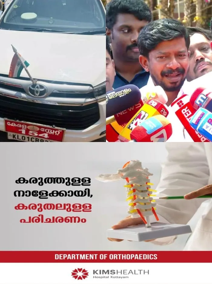 മന്ത്രി ഒജെ ജനീഷിന്റെ വാഹനത്തിന് നേരെ ആക്രമണം; വാഹനത്തിന് കേടുപാടുകള്, സംഭവം കണ്ണൂരിൽ, മന്ത്രിക്കെതിരെ പ്രതിഷേധം ശക്തമാക്കി ഡിവൈഎഫ്ഐ