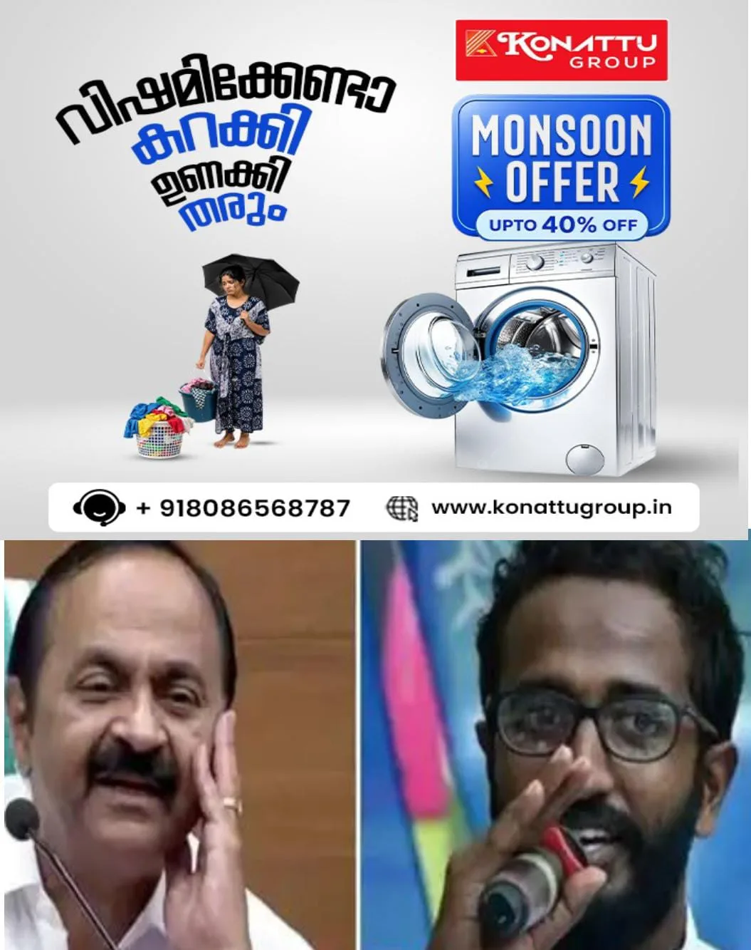 പ്ലീഡർ നിയമനത്തിന്റെ പേരിൽ കോൺഗ്രസിൽ തർക്കം രൂക്ഷമായി: കെഎസ്യു സംസ്ഥാന പ്രസിഡന്റ് അലോഷ്യസ് സേവ്യറിന് മുഖ്യമന്ത്രി വി.ഡി.സതീശനെ കാണാന് അവസരം നിഷേധിച്ചിട്ടില്ലെന്ന് മുഖ്യമന്ത്രിയുടെ ഓഫീസ്.