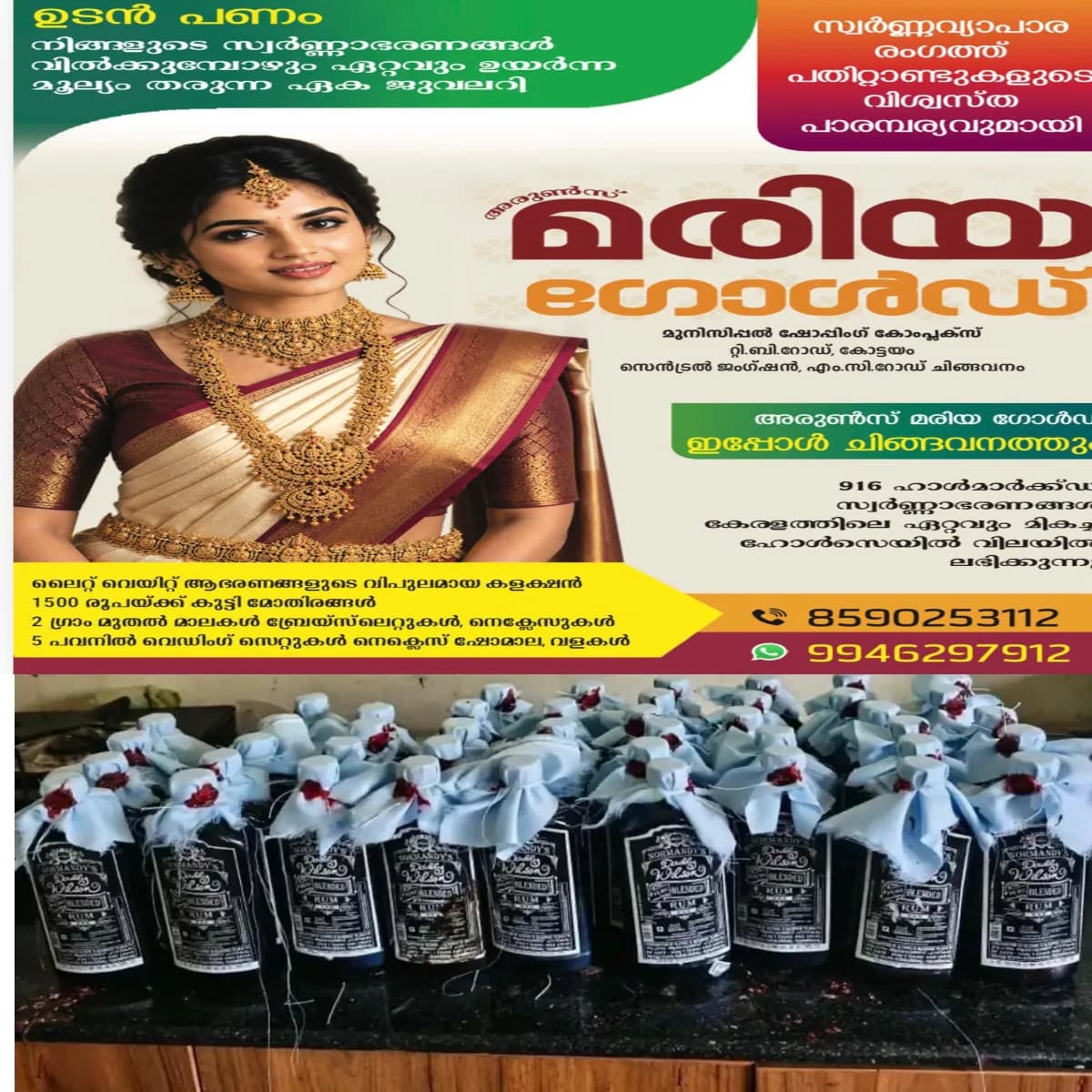 കൊല്ലത്ത് വ്യാജമദ്യം കഴിച്ചവർക്ക് ശാരീരിക അസ്വസ്ഥത: പരിശോധനയില് വ്യാജമദ്യ നിർമാണവും വില്പ്പനയും കണ്ടെത്തി: ഒരാളെ അറസ്റ്റ് ചെയ്തു.