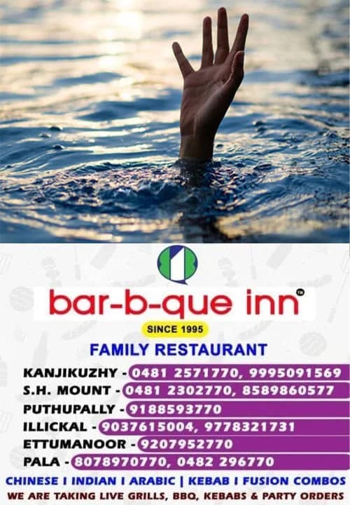 സുഹൃത്തുക്കൾക്കൊപ്പം വെള്ളച്ചാട്ടം സന്ദർശിക്കാനെത്തി; പിന്നാലെ വെള്ളച്ചാട്ടത്തിൽ കുളിക്കാനിറങ്ങി; നീന്തുന്നതിനിടെ കയത്തിൽപ്പെട്ട് യുവാവ് മുങ്ങി മരിച്ചു