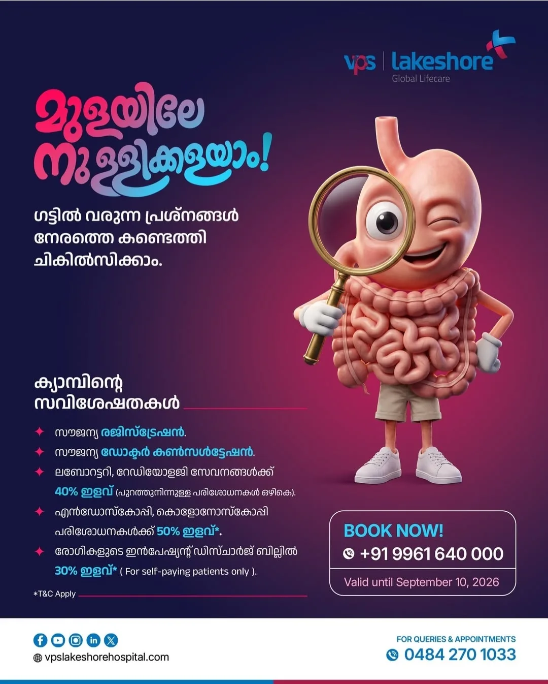 ദഹനപ്രശ്നങ്ങൾ മുൻകൂട്ടി അറിയാം; വി.പി.എസ് ലേക്ഷോറിൽ പ്രത്യേക മെഡിക്കൽ ക്യാമ്പ്, ബുക്കിങ്ങിനുള്ള അവസാന തീയതി സെപ്റ്റംബർ 10; ബുക്കിങ്ങിനും കൂടുതൽ വിവരങ്ങൾക്കുമായി 9961 640 000 ഈ നമ്പറിൽ ബന്ധപ്പെടുക