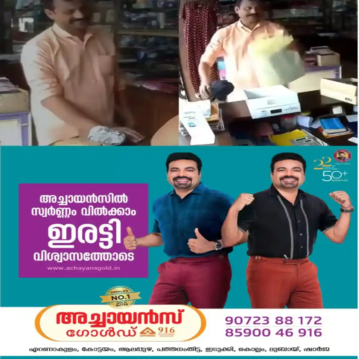 ഷർട്ട് വാങ്ങി പണം നൽകാതെ മുങ്ങിയ യുവാവിനെ കുടുക്കി സി സി ടി വി ദൃശ്യങ്ങൾ: നാട്ടിലെ വാട്സ് ആപ്പ് ഗ്രൂപ്പുകളിൽ ദൃശ്യം പ്രചരിച്ചതോടെ ആളെ തിരിച്ചറിഞ്ഞു: ഇതോടെ മുങ്ങിയ വിരുതൻ പൊങ്ങി: സംഭവം കണ്ണൂരിൽ ..