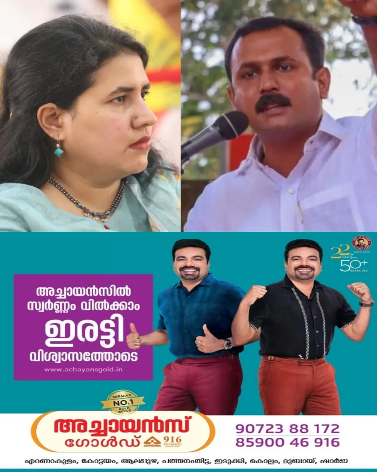 മാസപ്പടി കേസ്: പുറത്തുവന്നത് മഞ്ഞുമലയുടെ അറ്റം മാത്രം: അഡ്വ. ഷോൺ ജോർജ്
