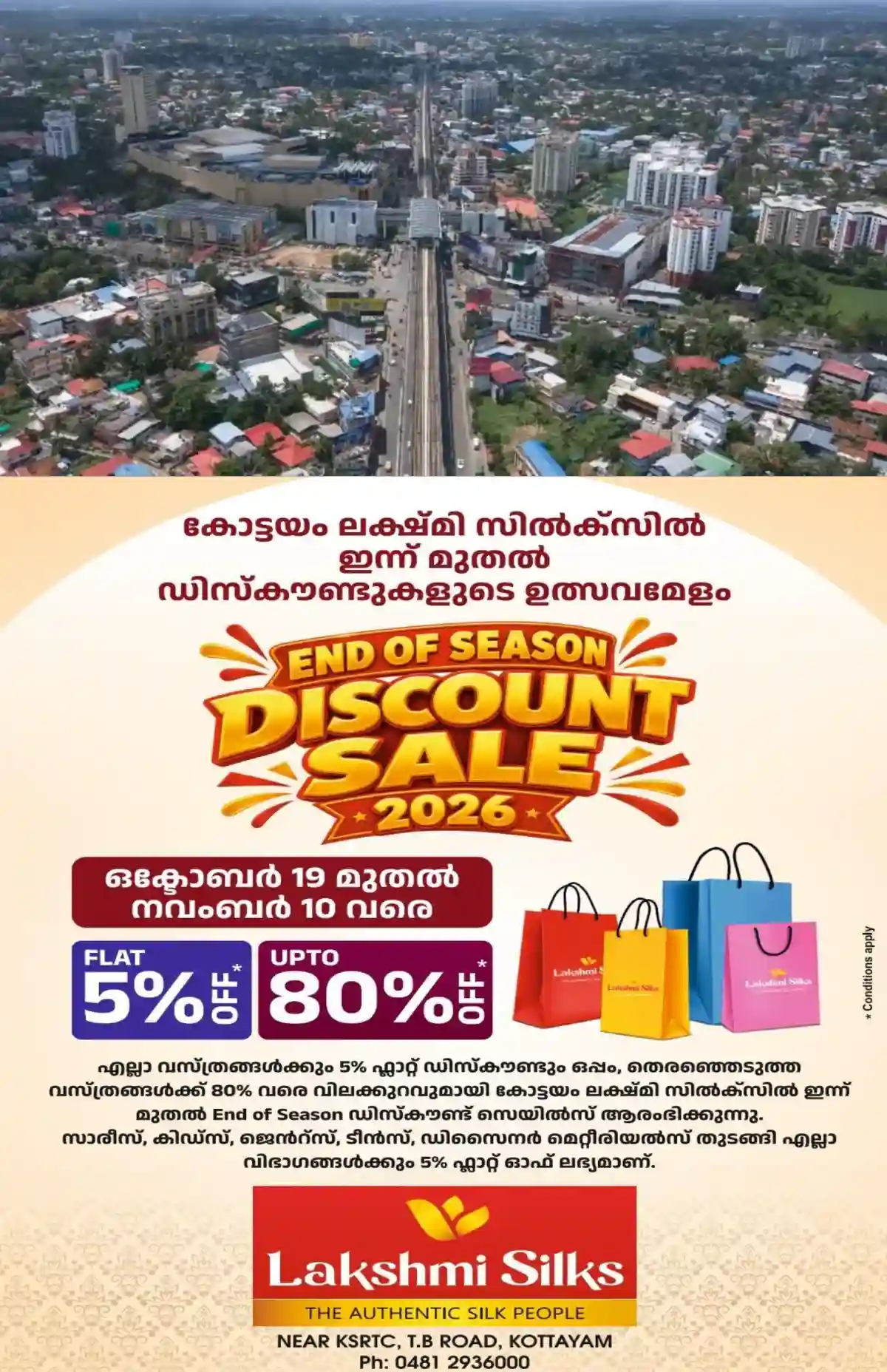 കോട്ടയം - എറണാകുളം പുതിയ പാത വരുന്നു; കുമരകം, വൈക്കം, തൃപ്പൂണിത്തുറ വഴി അങ്കമാലി - കുണ്ടന്നൂര്