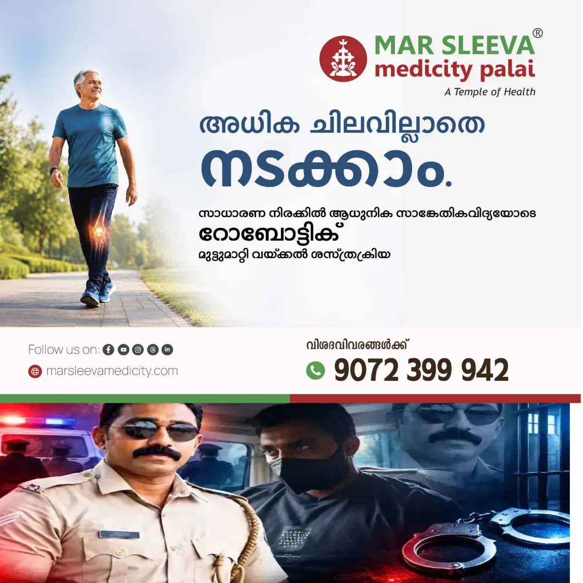ഹാൻസ് മോഷ്ടിച്ച പോലീസുകാരനെ കുടുക്കിയത് അതിസാഹസികവും കൃത്യവുമായ മിന്നല് ഓപ്പറേഷനിലൂടെ: പോലീസുകാരന്റെ സുഹൃത്തായ സ്പാ നടത്തിപ്പുകാരി ഗൂഗിൾ പേ വഴി 5 ലക്ഷം രൂപ ഒരു വക്കീലിന്റെ ഭാര്യയ്ക്ക് അയച്ചതാണ് പ്രതിയെ പിടികൂടാൻ സഹായിച്ചത്.