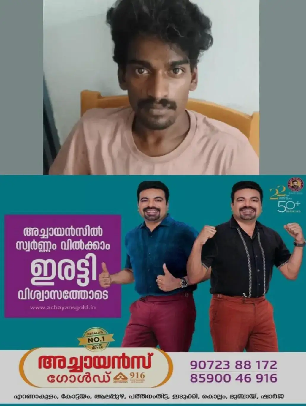 സ്വന്തം വീട്ടില് വച്ച് പ്രായപൂര്ത്തിയാകാത്ത പെണ്കുട്ടിയെ ലൈംഗികമായി ഉപദ്രവിച്ചു; നിരവധി കേസുകളില് പ്രതിയായ യുവാവ് അറസ്റ്റില്
