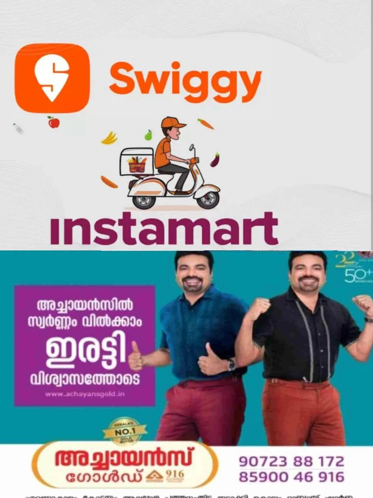'കാലാവധി കഴിഞ്ഞതും കേടായതുമായ ഉൽപ്പന്നങ്ങൾ വിതരണം ചെയ്തു'; അൻപതിലധികം ഉപഭോക്തൃ പരാതികളുടെ അടിസ്ഥാനത്തിൽ സ്വിഗ്ഗി ഇൻസ്റ്റാമാർട്ടിന് ഭക്ഷ്യസുരക്ഷാ അതോറിറ്റിയുടെ ഒമ്പത് നോട്ടീസുകൾ.!