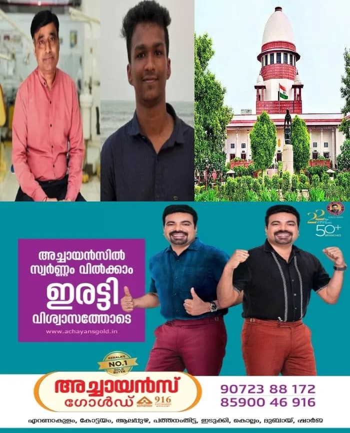നിതിൻ രാജിന്റെ മരണം; എം കെ റാമിന്റെ മുൻകൂര് ജാമ്യാപേക്ഷ സുപ്രീംകോടതി തള്ളി: പ്രവൃത്തികളുടെ അനന്തരഫലങ്ങള് അധ്യാപകൻ തിരിച്ചറിയണമെന്ന് കോടതി