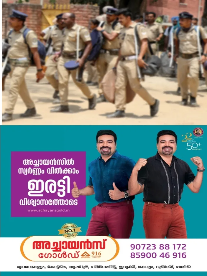 ഭാര്യ സുഖമെന്നറിയണ്ടേ സാർ? ഒരുമിച്ചൊരു പിടി ഉണ്ണണ്ടേ സാർ?'; സ്ഥലംമാറ്റം ലഭിക്കാത്ത പൊലീസുകാരിറക്കിയ പാട്ട് വൈറൽ;തെരഞ്ഞെടുപ്പ് ഡ്യൂട്ടിക്കായി വിജനമായ മറ്റു ജില്ലകളിലേക്ക് മാറ്റിയ പോലീസുകാരെ തിരികെ പോസ്റ്റ് ചെയ്യുന്ന നടപടികള് ആസ്ഥാനത്ത് അനിശ്ചിതമായി നീളുന്നു