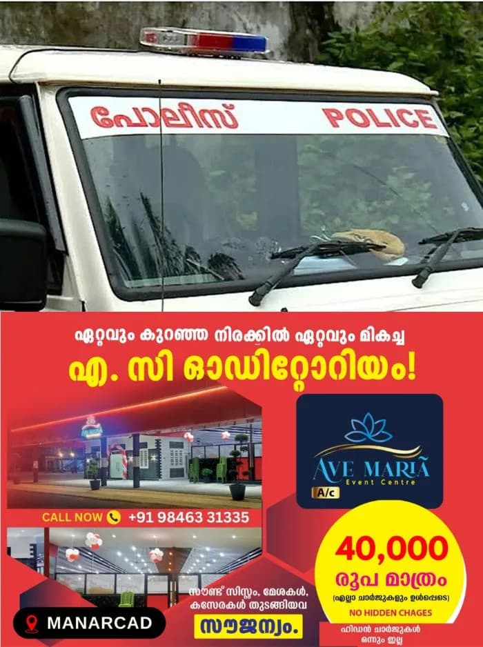 പ്രതിഷേധമുണ്ടാകുമെന്ന് മുന്നറിയിപ്പ് നൽകിയിട്ടും ജാഗ്രത കാണിച്ചില്ല; മുഖ്യമന്ത്രിക്കും മന്ത്രിമാര്ക്കും സുരക്ഷ ഒരുക്കുന്നതില് പൊലീസിന് വീഴ്ചയെന്ന് ഇന്റലിജന്സ് റിപ്പോര്ട്ട്