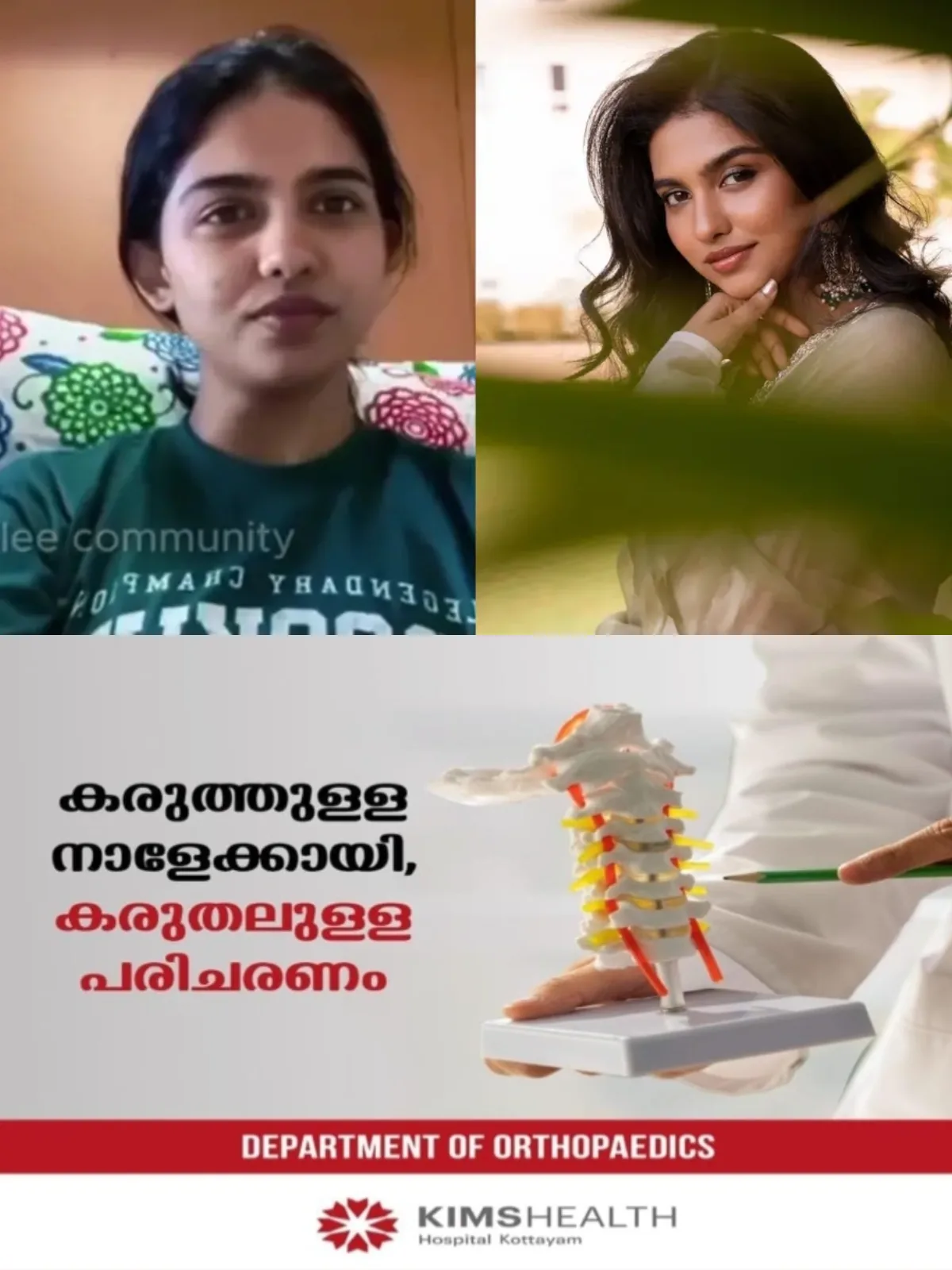 മമിത ബൈജു ആശുപത്രിയിൽ; കടുത്ത പനിയും ശരീരവേദനയും, പൂർണവിശ്രമം നിർദേശിച്ചിരിക്കുകയാണെന്ന് താരം