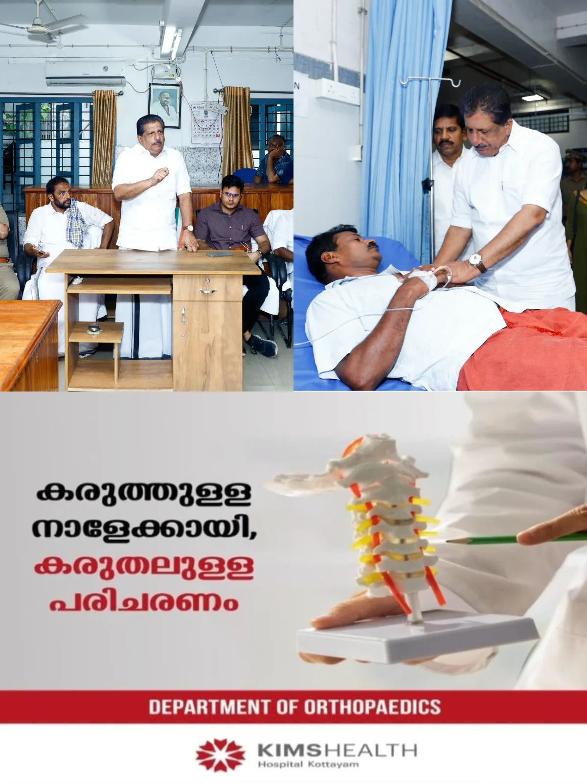 പൂഞ്ഞാർ, ഈരാറ്റുപേട്ട ഭാഗങ്ങളിലുണ്ടായ പ്രകൃതി ദുരന്തത്തിൽ മരിച്ചവരുടെ കുടുംബത്തിന് അടിയന്തര ധനസഹായം നല്കും; അടിയന്തര ദുരന്തനിവാരണ നടപടികള് സ്വീകരിക്കും: ജലവിഭവ- ഭവന നിർമാണ വകുപ്പ് മന്ത്രി മോൻസ് ജോസഫിന്റെ നേതൃത്വത്തില് ചേര്ന്ന യോഗത്തിൽ തീരുമാനമായി