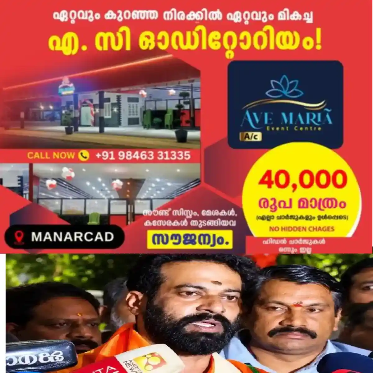 തിരുവനന്തപുരം നഗരസഭയിലെ ഹാജർ പുസ്തകത്തില് വ്യാജ ഒപ്പിട്ടെന്ന ആരോപണങ്ങള് പൂർണ്ണമായും തള്ളി ബിജെപി കൗണ്സിലർ ആർ.സുഗതൻ:താൻ തന്നെയാണ് ഒപ്പുവെച്ചതെന്നും, സംശയമുള്ളവർക്ക് കോർപ്പറേഷൻ ഓഫിസിലെ സിസിടിവി ദൃശ്യങ്ങള്പരിശോധിച്ച് സത്യം ബോധ്യപ്പെടാമെന്നും സുഗതൻ വ്യക്തമാക്കി.